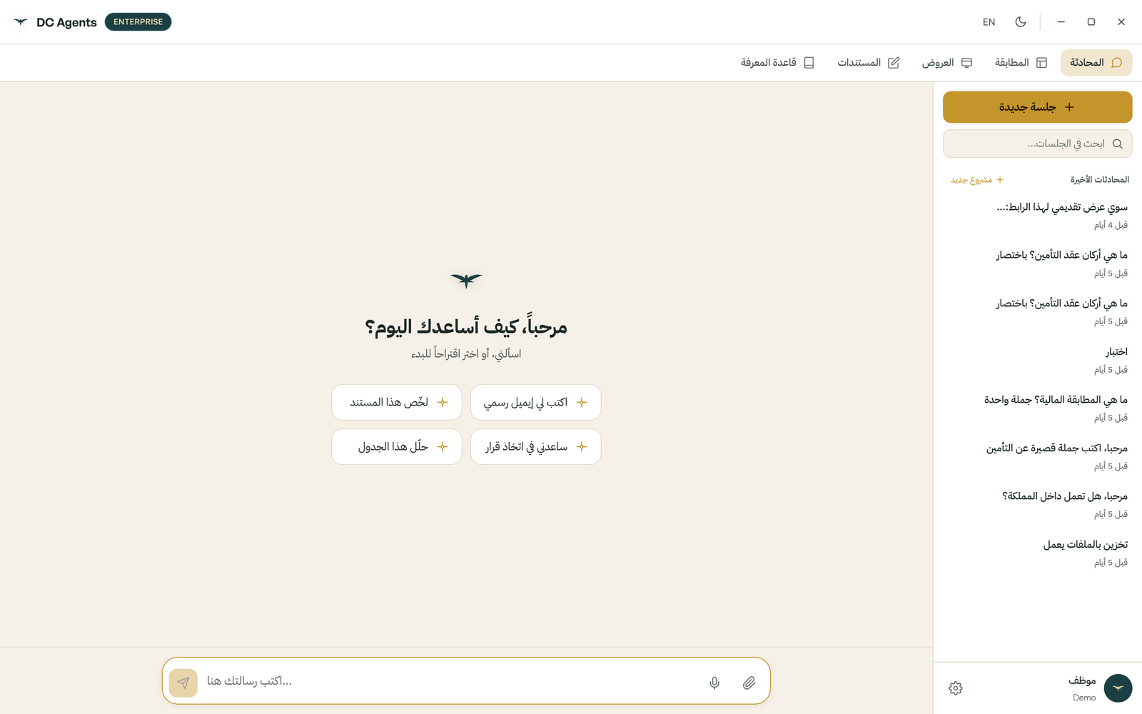 Ehkam AI broker agent